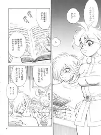 (C62) [Chuuka Mantou (Yagami Dai)] Mantou .21 (Slayers)