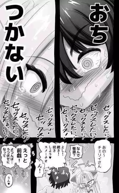 [Senbon Knock Zadankai (Inaba Fuyuki)] 1000-Nen Ijou Ikita Elf (♂) ga Josou ni Mezameru