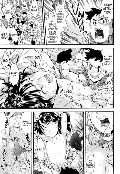 Kite! Mite! Ijitte! | Come! Look! Tease!