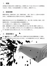 (Reitaisai 5) [Ishikiriba (Various)] Yagokoro Kenkyuushitsu ～Yagokoro Laboratory～ (Touhou Project)