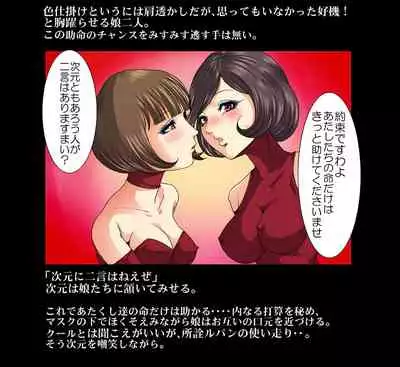 Aka Leotard Onna Sentouin Kikaijuukan