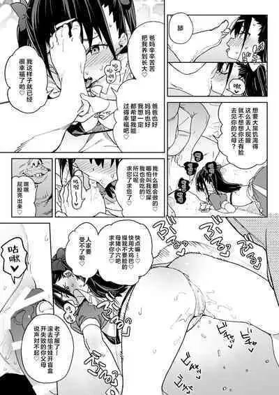 Yamenakute wa Ikenai. | 再不收手不行的。