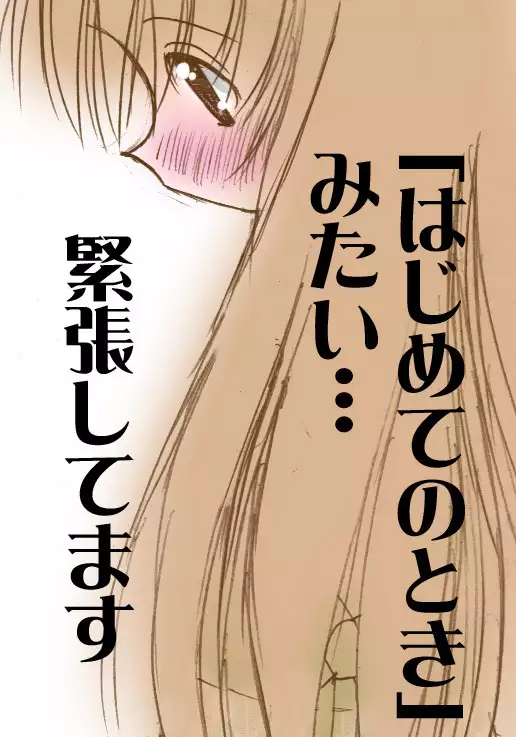 Watashi no Karada... Mite Kudasai