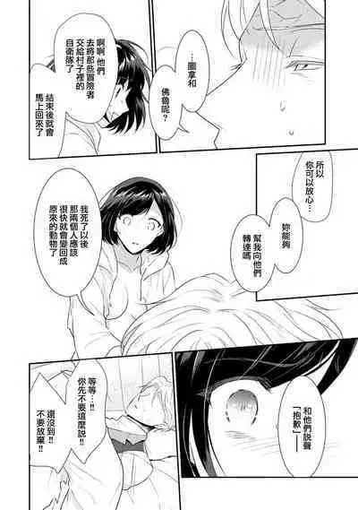 [Narada Yamato] Tensei Majo wa Ryuuzoku no Mamono-sama ni Kakowaremasu | 转生魔女被魔龙金屋藏娇了 1-11 end [Chinese] [莉赛特汉化组]