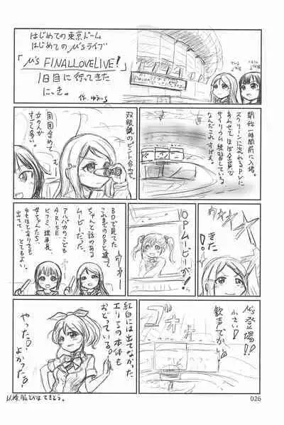 (C94) [Mutekei Fire (Yuuichi)] ND-special Volume 6 (Various)