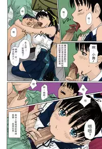 [Kisaragi Gunma] Mai Favorite[Chinese] [Decensored] [Colorized]