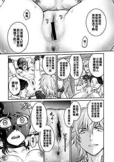 Hitozuma Saichoukyou Nisshi Ch. 1-10