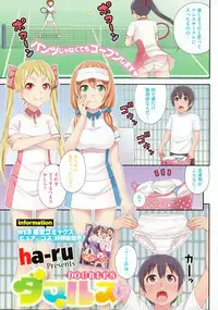 COMIC HOTMILK 2015-10