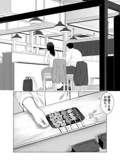 Netorase, Gokentou Kudasai 3