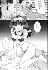 (C53) [Tsurikichi Doumei (Various)] Amigasa Nan Demo-R (Various)