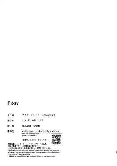 Director Azu ♀ Book ③