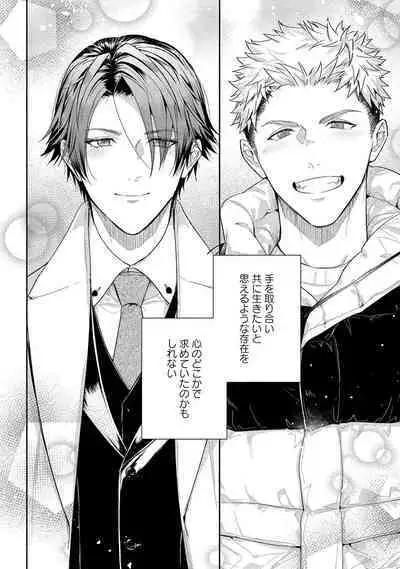 Orera wa Sukiau You ni Dekiteru