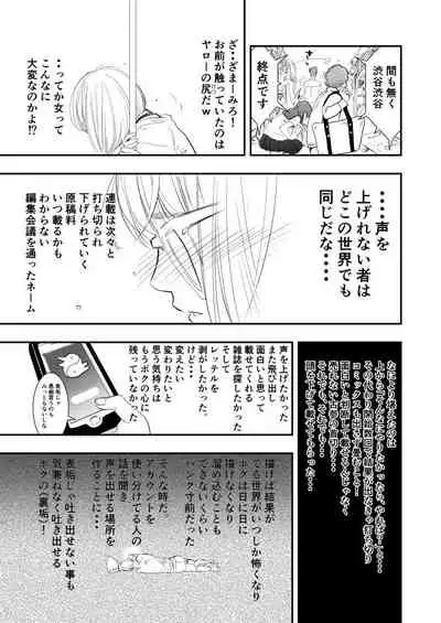 Gan to josō to fukuramu oppai 1 | Cancer, Cross-Dressing, and Inflating Boobs 1