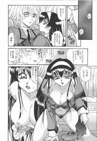 [Takaoka Motofumi] Oyomesan Uchuu