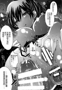 (C86) [Alemateorema (Kobayashi Youkoh)] GARIGARI 63 (Kantai Collection -KanColle-) [Chinese] [屏幕脏了汉化组]