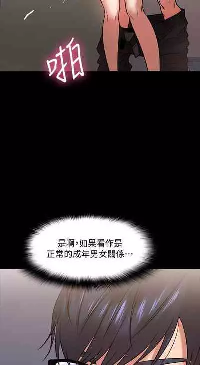 【周日连载】教授，你还等什么?（作者：madstart&耀安） 第1~30话