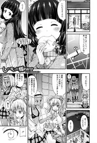 [Takashiro Go-ya] Watashi no Oshikko Fubunritsu