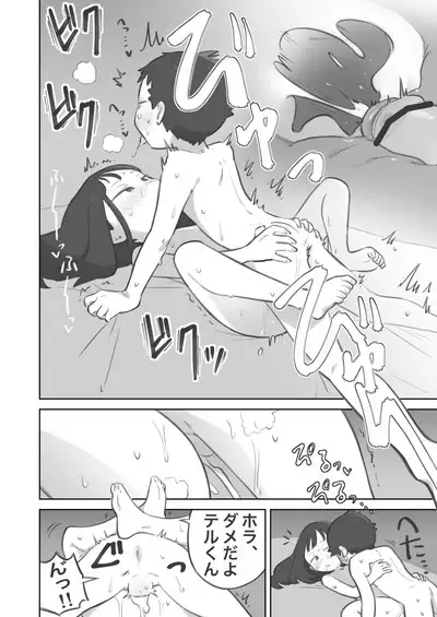 Shujinkō-chan ga Teru senpai ni furimuka se sekkusu suru manga