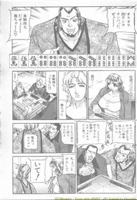 Comic Mujin 2002-03