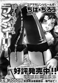 Comic Mega GOLD 2008-01 Vol.04