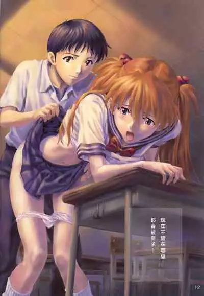 (C65) [Nakayohi (Izurumi)] Asuka Fukujuu Nikki (Neon Genesis Evangelion) [Chinese]