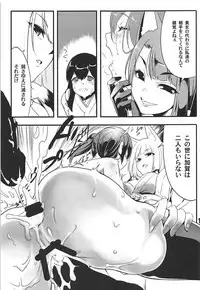 [Kuronekokan-Monpetit (Yamizawa)] Azu VS Colle (Azur Lane, Kantai Collection -KanColle-)