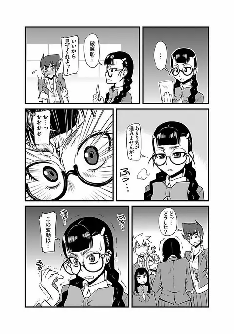 Kinbaku Choukyou Chikan Densha ～