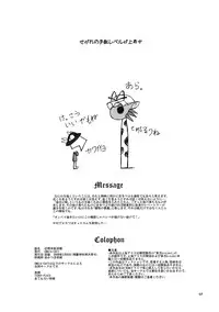 (Reitaisai 6) [OWATA-CAFE (Takaharu, Seo Tatsuya, Gochou)] Gensou Yuukyuukyuuka - fantastic paid holiday (Touhou Project)