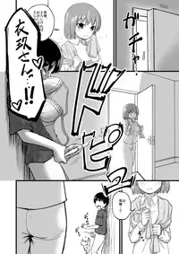 [Kuroichiba] Iku-san OneShota Manga