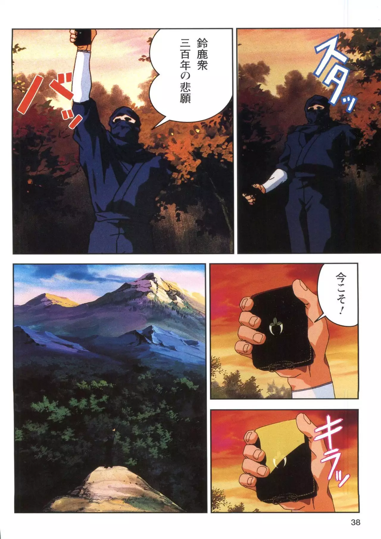 Injuu Gakuen 1 - La Blue Girl Film Comic