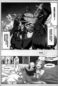 [Z-Ton] Konna Karada de Ii no Nara [Chinese] [篆儀通文書坊漢化]