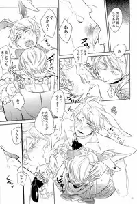 [Shout for Love (Bee)] Doddy Bunny (Hetalia)