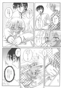 [Takase Yuu] Otokonoko Katsudou Houkokusho - Otokonoko Activity Report