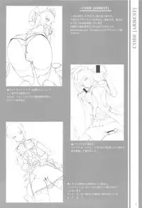 (COMIC1☆7) [Napier Sabre (Ryu-Akt)] When I think of you (Phantasy Star Online 2)