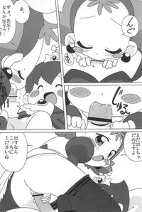 (Princess Festa 5) [Circle Heron (Shiramayumi)] Magejun POLESTAR (Fushigiboshi no Futagohime)