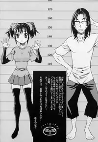 [Yukiyanagi] Imouto no Ana