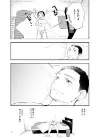 [Mitarou Teishoku (Mitarou)] Shiraishi-kun no Ichinichi. [Digital]