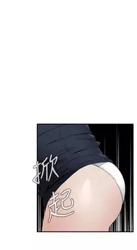 Take a Peek 偷窥 Ch.39~45 [Chinese]