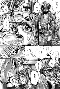 [Amatsuki Ruri] Ore Boku to 7-nin no Yome [Digital]