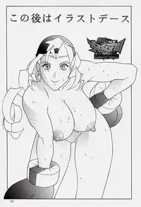 (C54) [Aruto-ya (Suzuna Aruto)] Tadaimaa 7 (King of Fighters)
