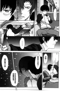 [Kino Hitoshi] Boku no Marie-san | 我的麻利惠小姐 [Chinese]