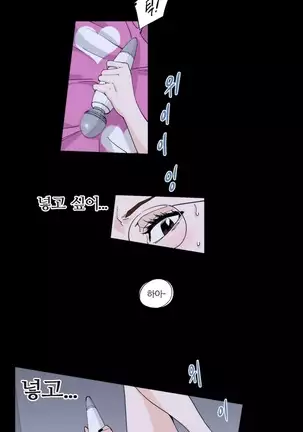 She is Delicious Ch.0-25