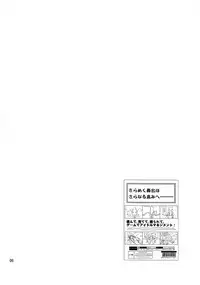 (C81) [Coffee Maker (TEL)] Keshikaran Niku ga Keshikaran Koui o Suru Keshikaran Hon. (Boku wa Tomodachi ga Sukunai)