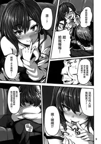 (C89) [LAMINARIA (Shiokonbu)] seduction odor (THE IDOLM@STER CINDERELLA GIRLS) [Chinese] [无毒汉化组]