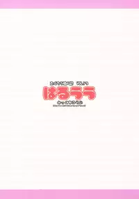 (C71) [Mix Fry (Takurou)] HaruLala (To Love-Ru) [English]