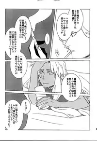 [dix(hajime)][+m(hajime)](34*17)+7 Edomon to Amakusa ga Fuyuki shi de 7sai no Shirou to ittusyoni (fate/grand order)