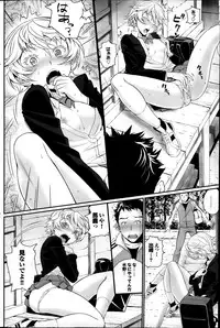 [Miyabi] Koi to Figure to Tenshi-san Ch.1-2