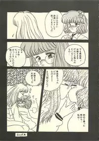 [Masuyama Kei] Yaban na Yuuutsu