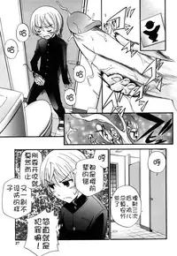 [Kamirenjaku Sanpei] Anal Angel Ch. 0-6.5 [Chinese] [不冠名汉化]