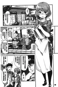 [Uchi-uchi Keyaki] Kanojo, Koi shite, Sex | 女孩、談戀愛、做愛做的事 [Chinese]